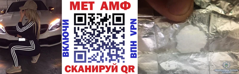 АМФЕТАМИН 97%  omg зеркало  Покровск  наркота 