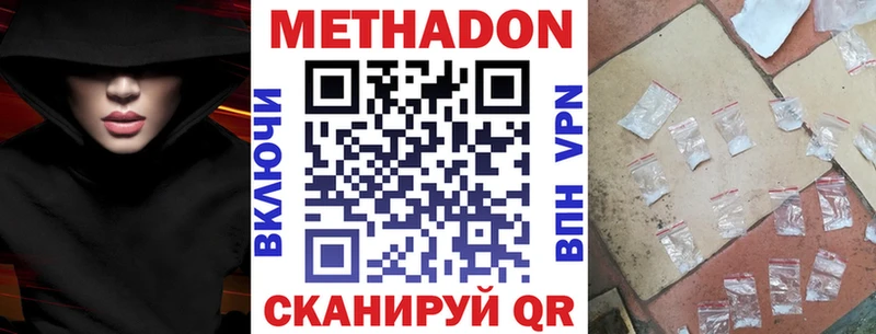 Метадон белоснежный hydra tor Покровск