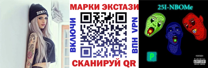 Наркотические марки 1,8мг  Покровск 