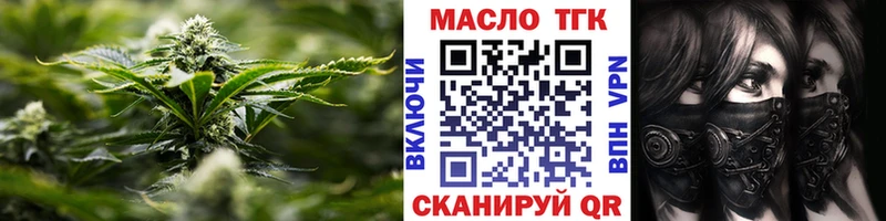 Дистиллят ТГК гашишное масло Покровск